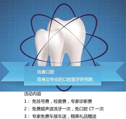 靠譜的牙齒矯正推薦 北京通州區牙齒矯正哪家好