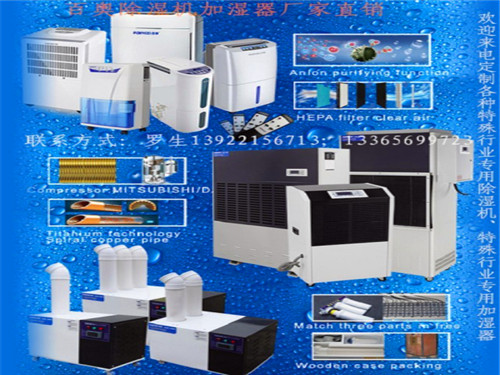 安慶除濕機設(shè)計*安慶除濕機維修[全國聯(lián)保]安慶除濕機訂購