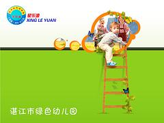 高水平的湛江市幼兒園，湛江可信賴的湛江幼兒園推薦