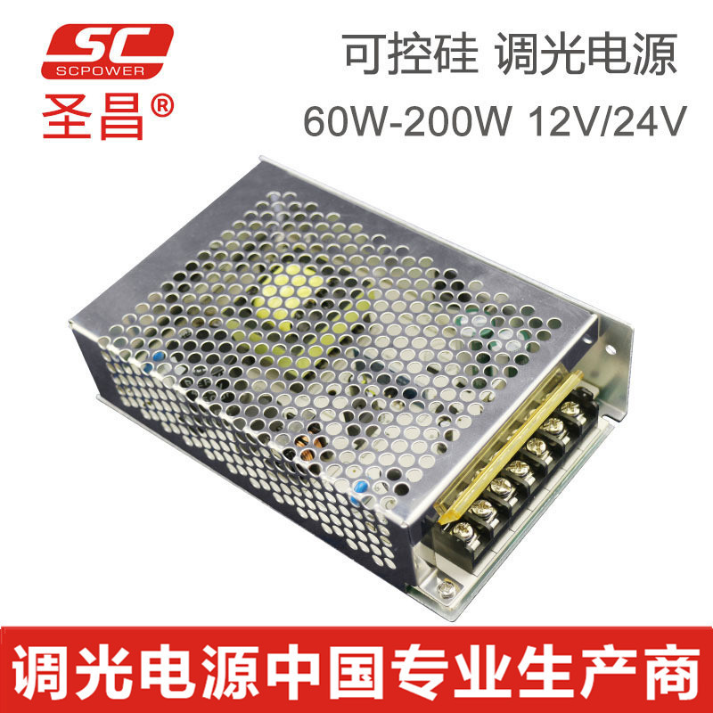 供應美規調光電源 可控硅大功率恒壓調光電源80W-200W