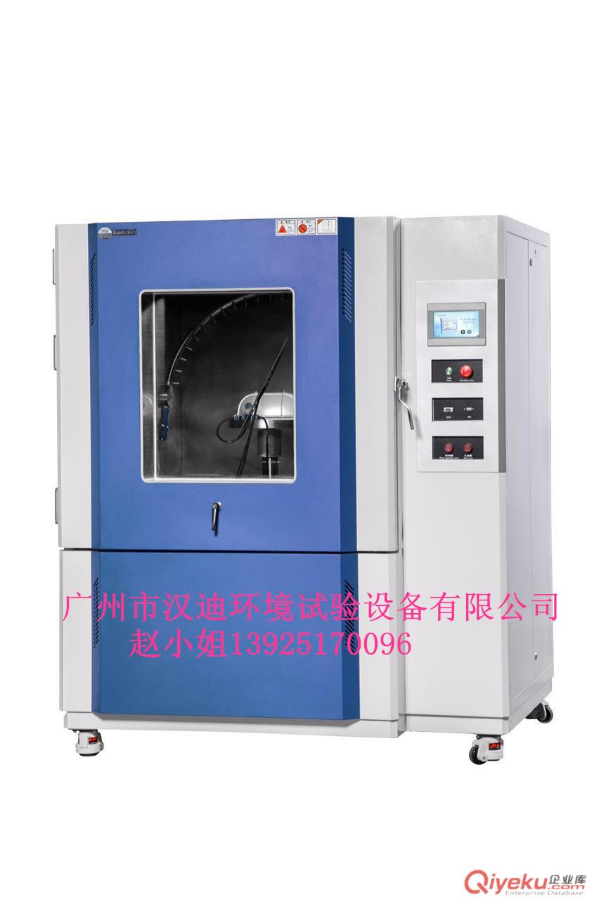 廣州漢迪國軍標(biāo)淋雨試驗箱擺管淋雨測試設(shè)備生產(chǎn)廠家20年專業(yè)經(jīng)驗
