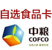 大量供應(yīng)優(yōu)惠的北京中糧禮品卡：中糧禮品卡官網(wǎng)配送