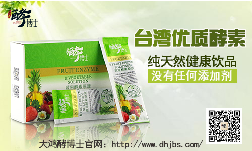 明星們永葆青春的秘密——喝酵素