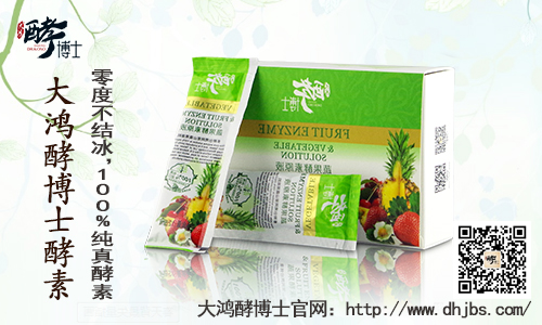 喝酵素的十種功效