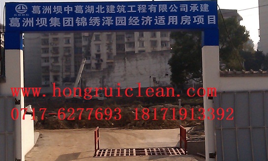 宜昌遠(yuǎn)安建筑工地洗車槽HR-100，平板洗車機(jī)廠家