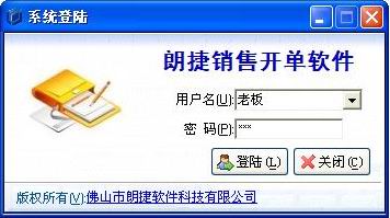 佛山進銷存軟件入門版