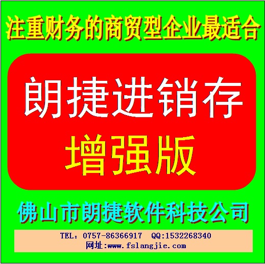 進(jìn)銷存財(cái)務(wù)管理軟件怎樣選擇怎樣區(qū)分