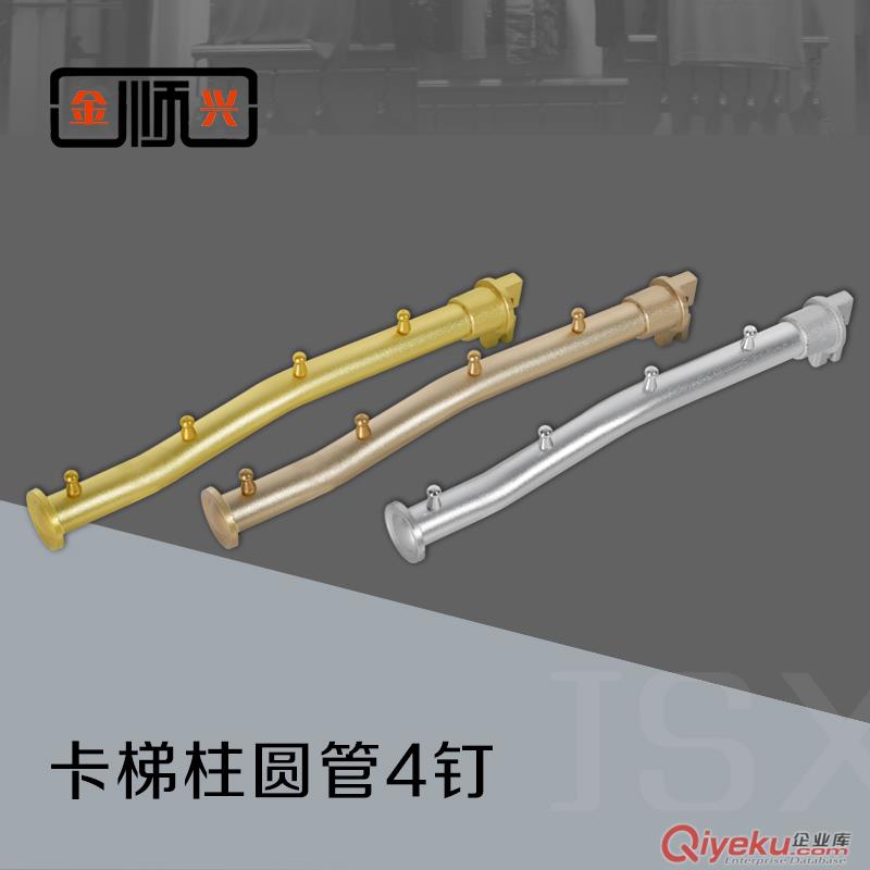 服裝內衣展示架柜鋁合金上卡梯柱圓管4釘正點掛鉤桿棒五金配件
