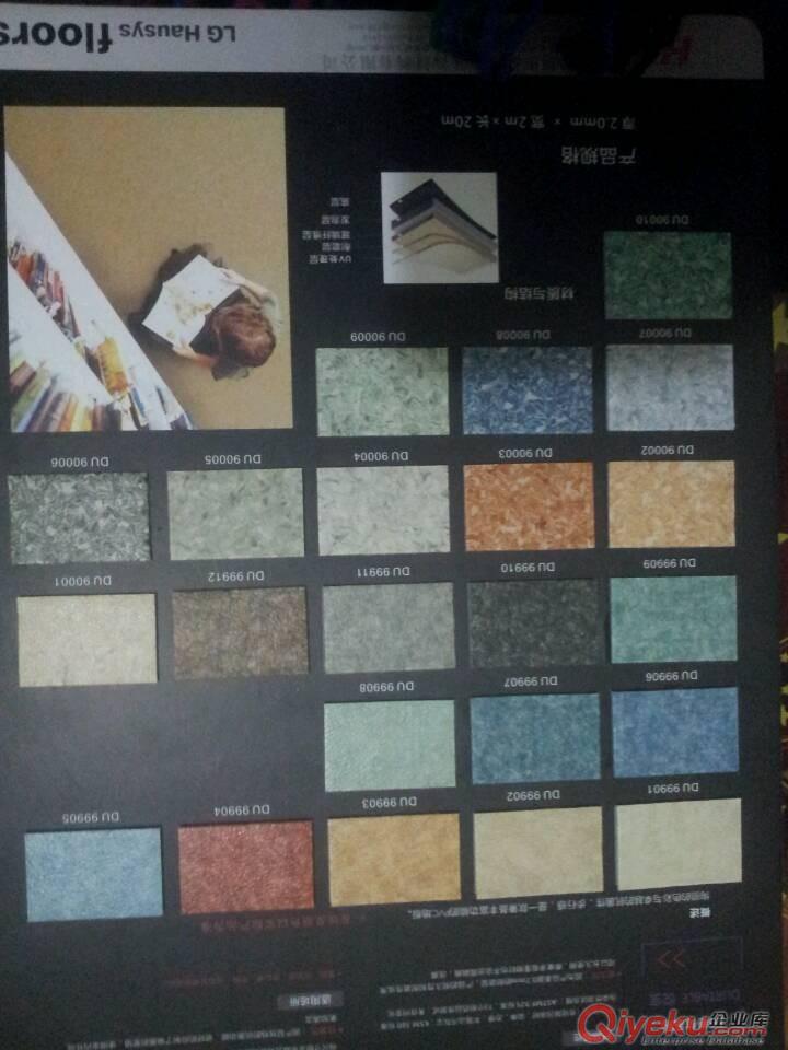 LG 潔福 韓華PVC塑膠地板
