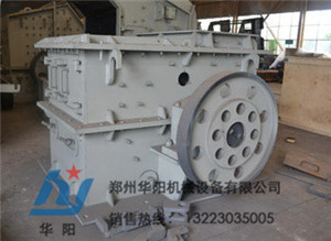 華陽新一代制砂機