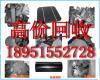 拆掉組件回收18951552728組件回收