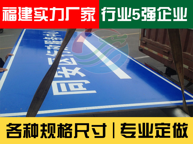 廈門(mén)專(zhuān)業(yè)廈門(mén)交通標(biāo)志牌供應(yīng)|優(yōu)質(zhì)的龍達(dá)威交通標(biāo)識(shí)牌