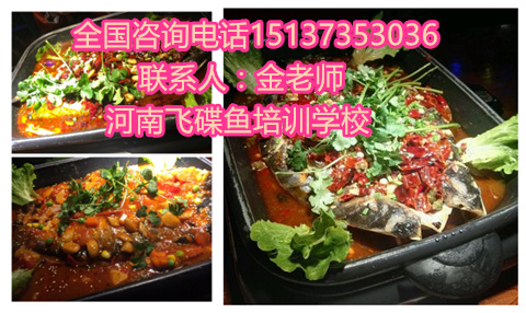 哪里加盟UFO烤魚店培訓飛碟魚技術口味好技術佳