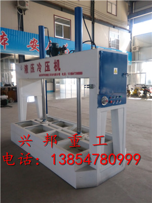 全自動冷壓機