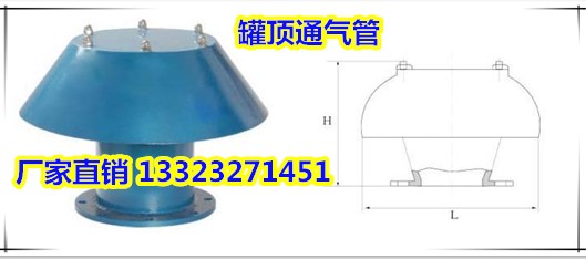 哪里能买到实惠的罐顶通气孔|全系列通气管