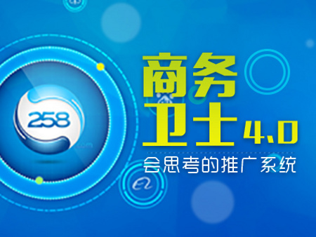 哈爾濱優質的全網整合營銷自動推廣軟件服務商，佳木斯網絡營銷