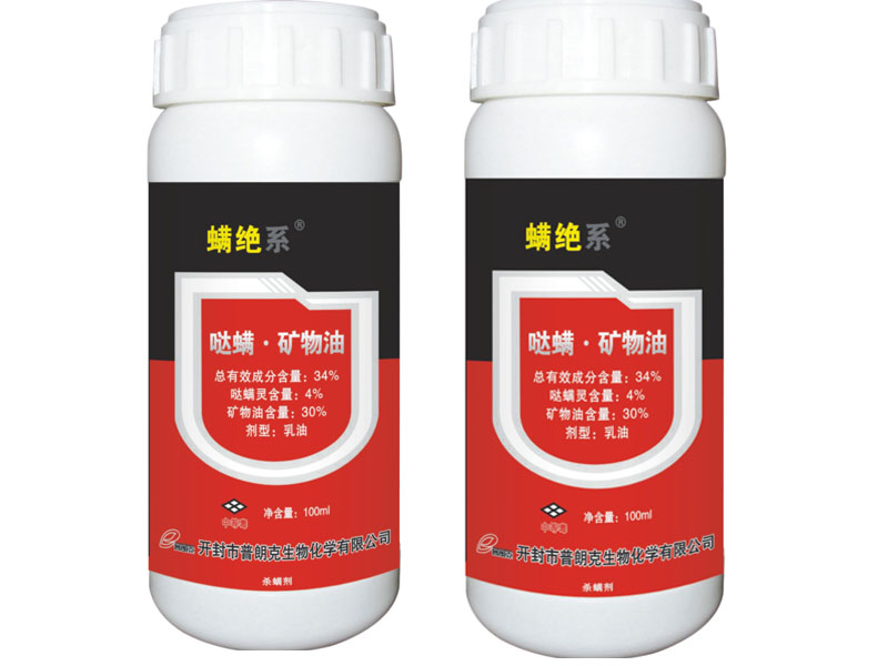 柑橘紅蜘蛛{tx}藥批發‖zyx的殺螨劑是哪個-開封市普朗克
