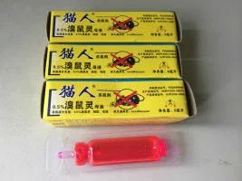 貓人老鼠藥廠家低價(jià)出售_選購(gòu)貓人溴敵隆老鼠藥選普朗克原始圖片2