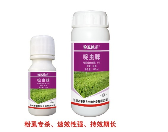 鄭州白粉虱{tx}藥報價：安全的白粉虱{tx}藥