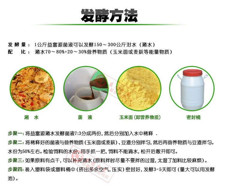 上海潲水发酵菌种厂家信息，喂牛羊猪