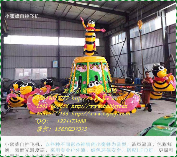 豪華歡樂噴球車 兒童游樂設備