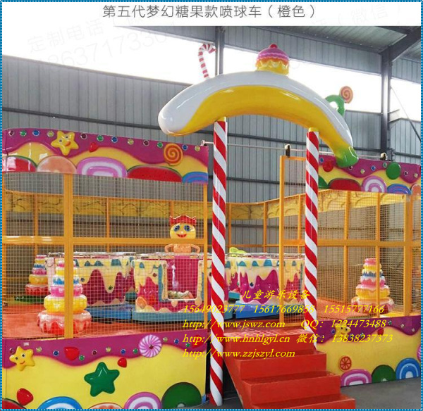 豪華歡樂噴球車 兒童游樂設備
