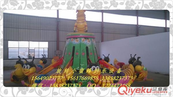 新型游樂(lè)設(shè)備旋轉(zhuǎn)小蜜蜂 價(jià)格 優(yōu)惠現(xiàn)貨 火爆供應(yīng)