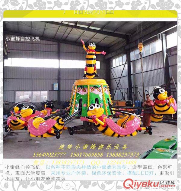 新型游樂(lè)設(shè)備旋轉(zhuǎn)小蜜蜂 價(jià)格 優(yōu)惠現(xiàn)貨 火爆供應(yīng)