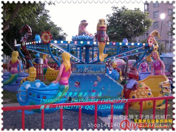 公園游樂設備海洋漫步海洋世界游樂設備廠家現貨銷售原始圖片2