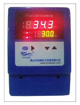 消防泄壓閥開關壓差傳感器，風管設備壓差傳感器