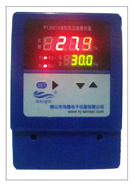 消防泄壓閥開關壓差傳感器，風管設備壓差傳感器