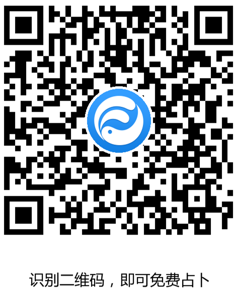 周易風(fēng)水算命就到高人匯