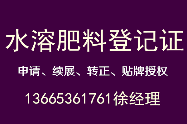 *甘肅代理葉面肥料質(zhì)量檢測(cè)報(bào)告，申請(qǐng)肥料登記使用