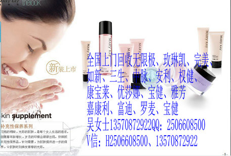 長期回收安利玫琳凱護膚品哪里收購 