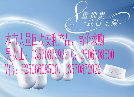 長期回收安利玫琳凱護膚品哪里收購 