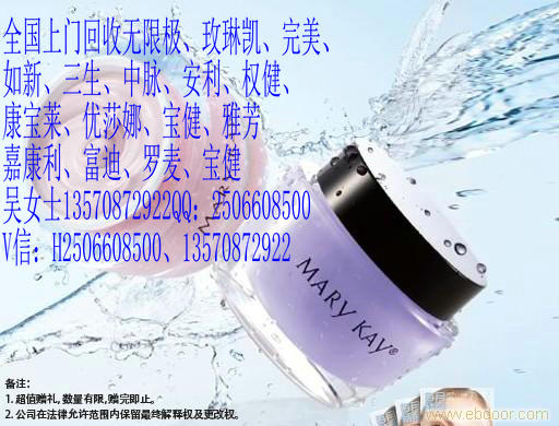 本公司緊急求購安利wm天獅產品哪里收購