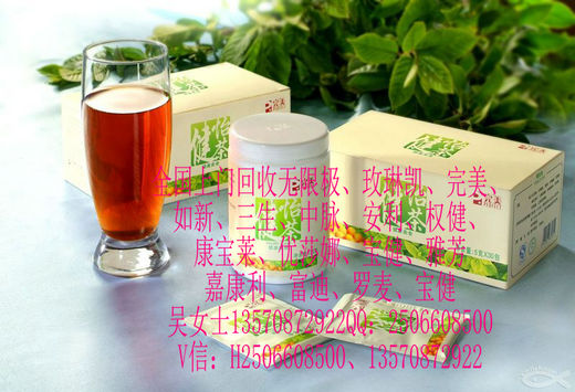哪里收購玫琳凱回收康寶萊寶健產(chǎn)品