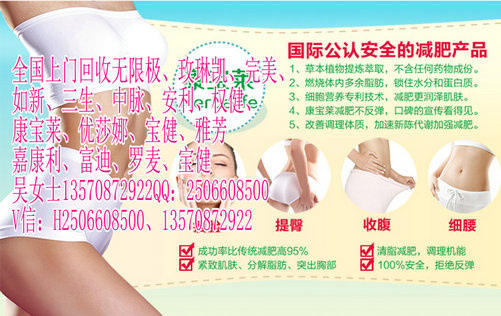 高價回收國珍玫琳凱安利護膚品