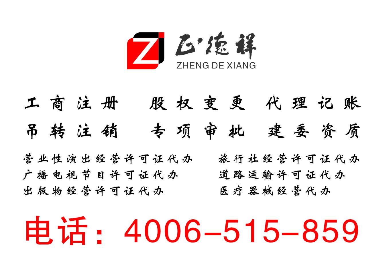 一千萬北京公司注冊，北京1000萬公司注冊如何辦理。注冊1000萬公司登記流程