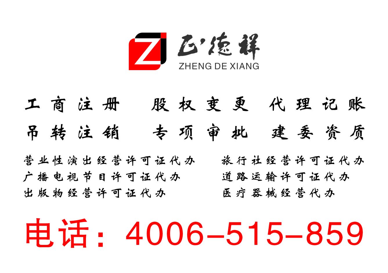 北京廣播電視節目制作經營許可證丨廣播電視節目制作經營許可證