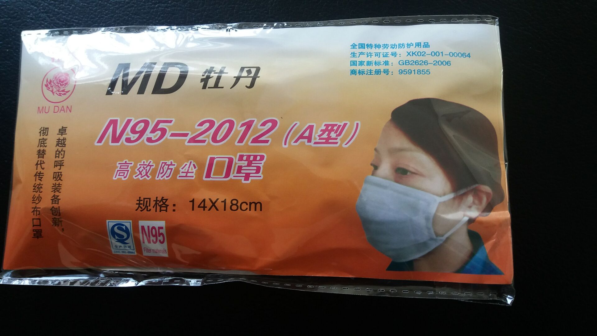 專業生產脫脂紗布口罩