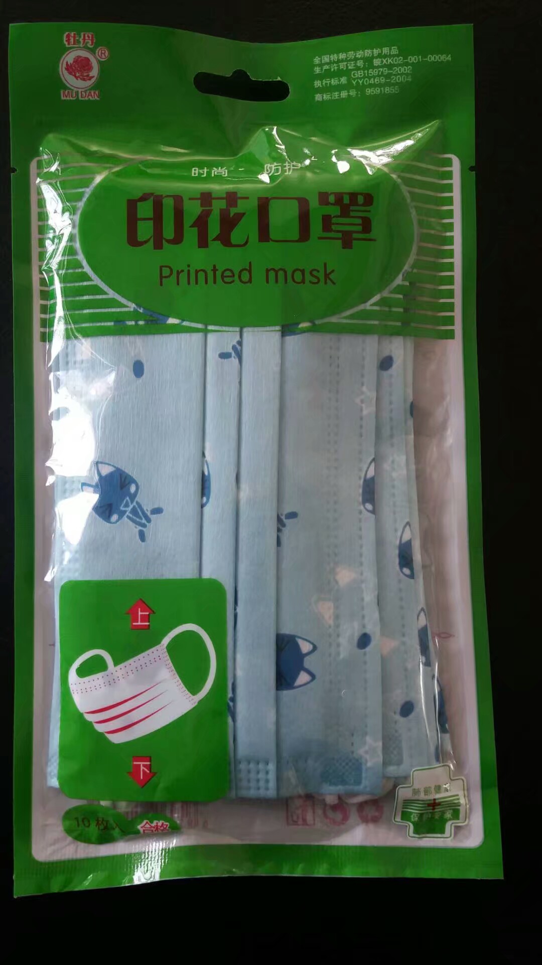 專業生產各類印花口罩原始圖片2