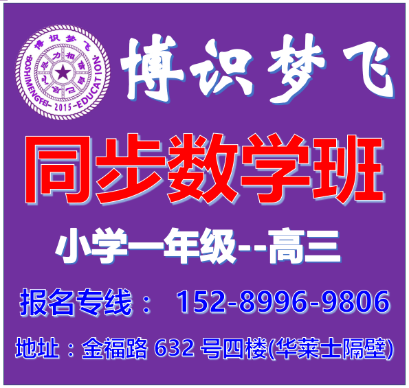海口秀英專業暑假培訓輔導，還送電話手表拉桿書包