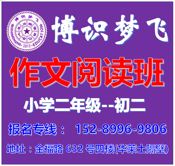 海口秀英專業暑假培訓輔導，還送電話手表拉桿書包