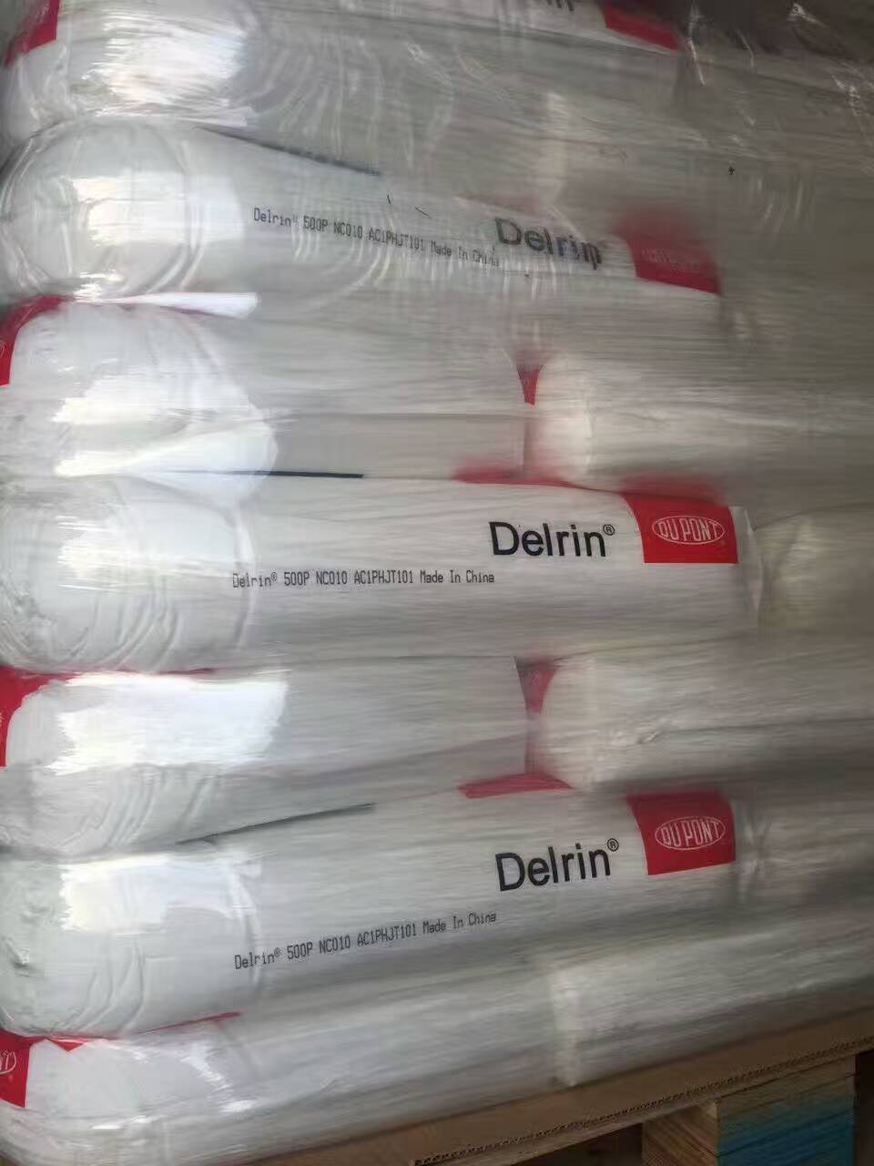 Delrin 900P-低粘度POM塑料 DuPont聚甲醛