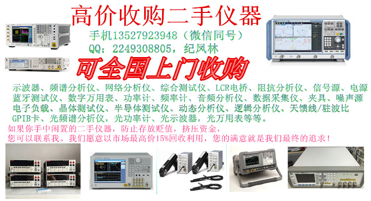 回收橫河WT210銷(xiāo)售WT230功率計(jì)原始圖片2