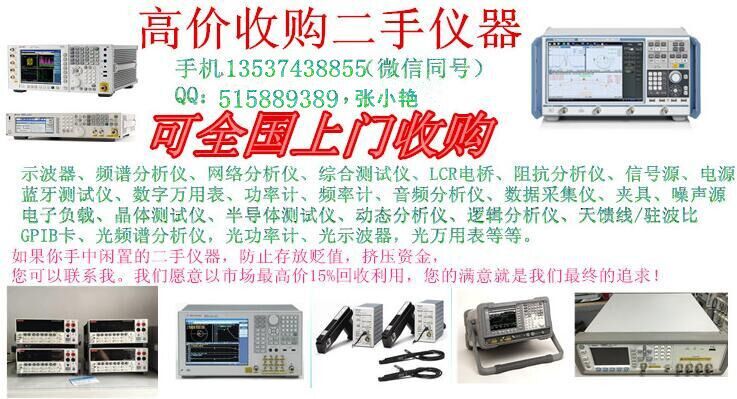 銷(xiāo)售MS9710B回收光通訊儀器MS9710C光譜原始圖片2