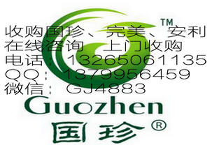 多少錢收購(gòu)國(guó)珍產(chǎn)品幾折收購(gòu)wm產(chǎn)品
