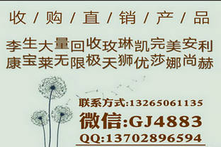 專業(yè)收購康寶萊二手回收康寶萊奶昔