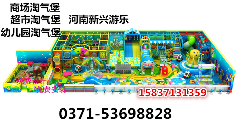 河南幼兒園淘氣堡設(shè)備廠家價(jià)格   游樂玩具生產(chǎn)廠家  新興游樂